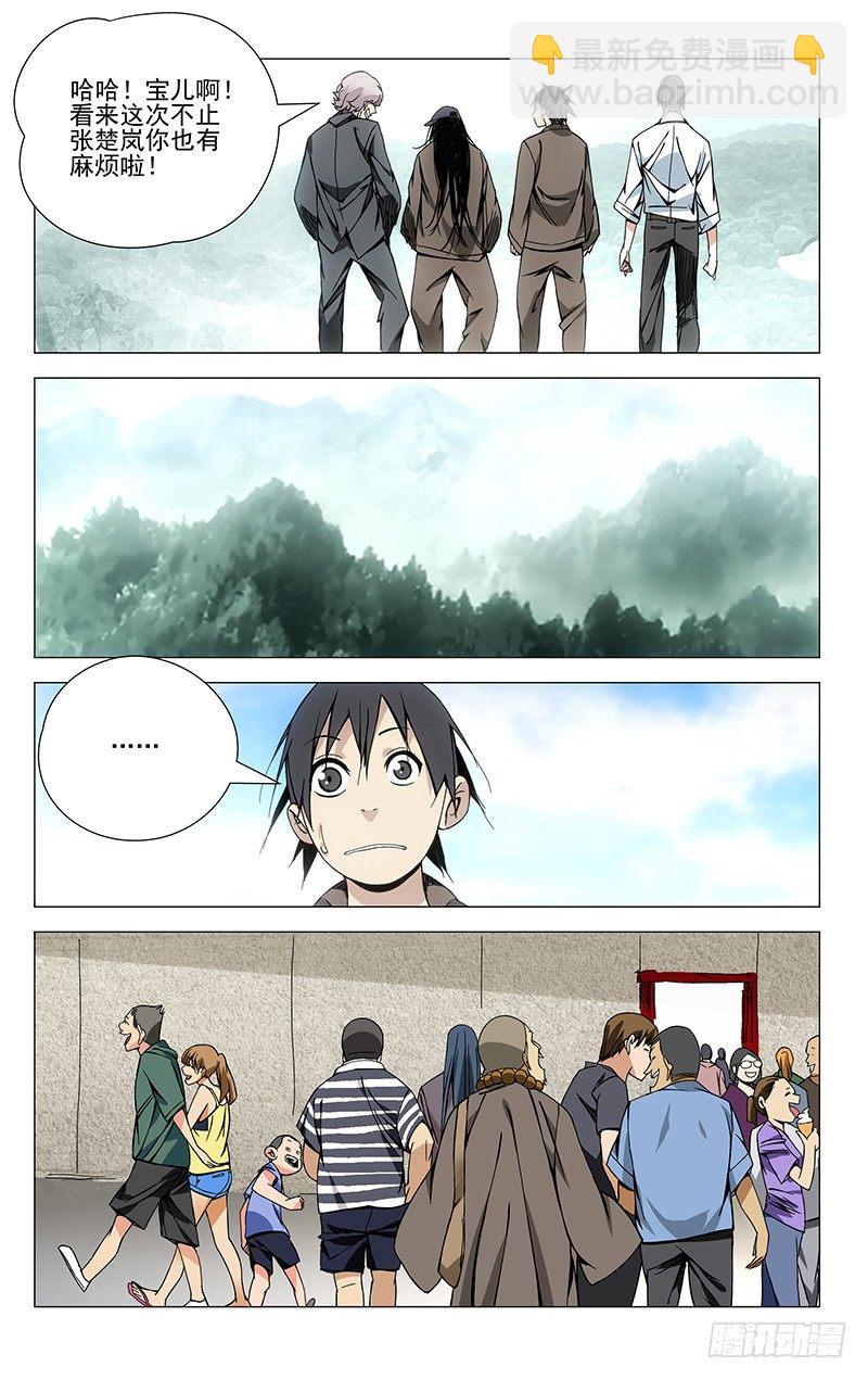 66.万众瞩目-第66话