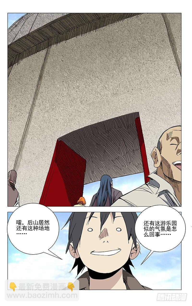 66.万众瞩目-第66话