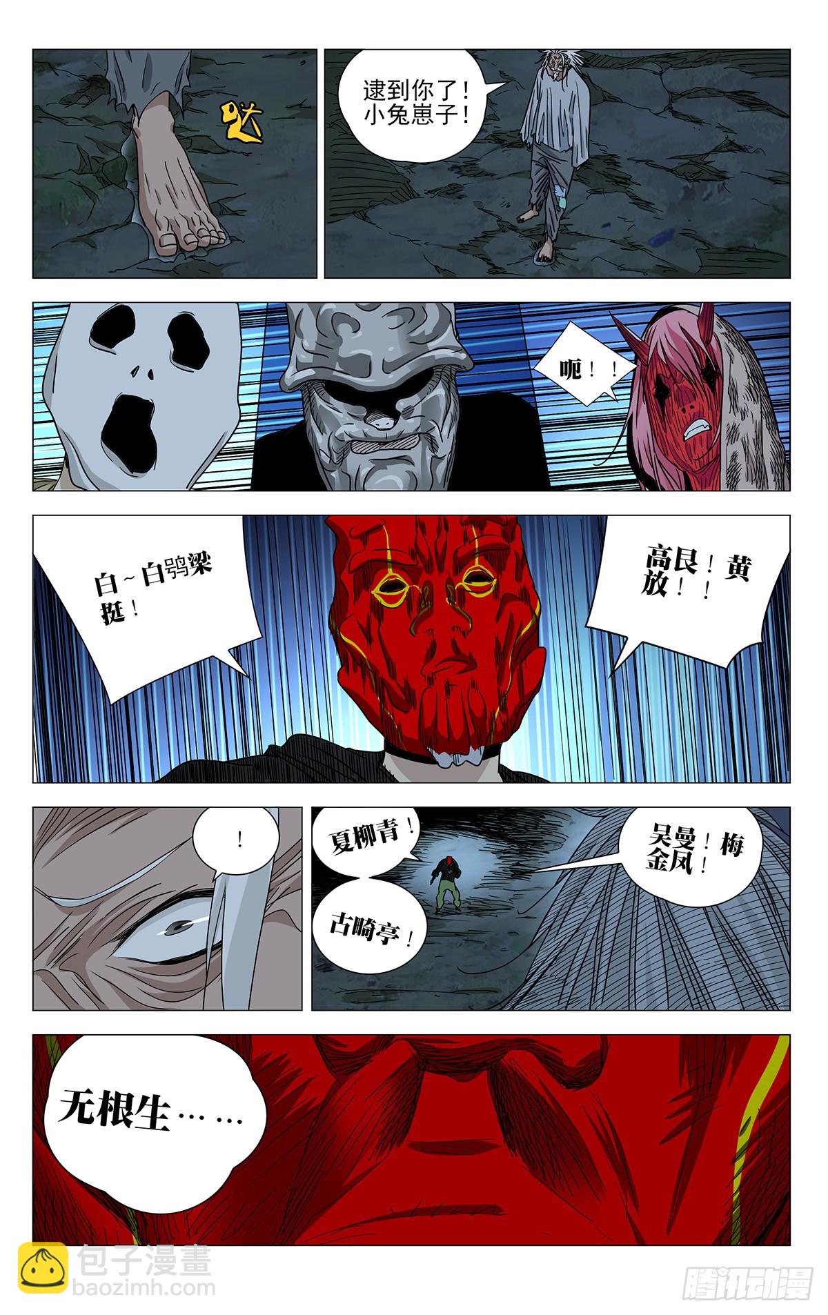 609-第640话