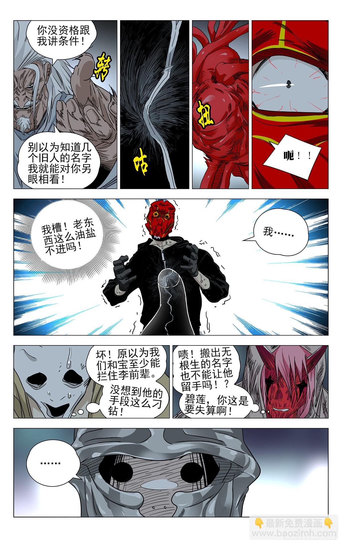609-第640话