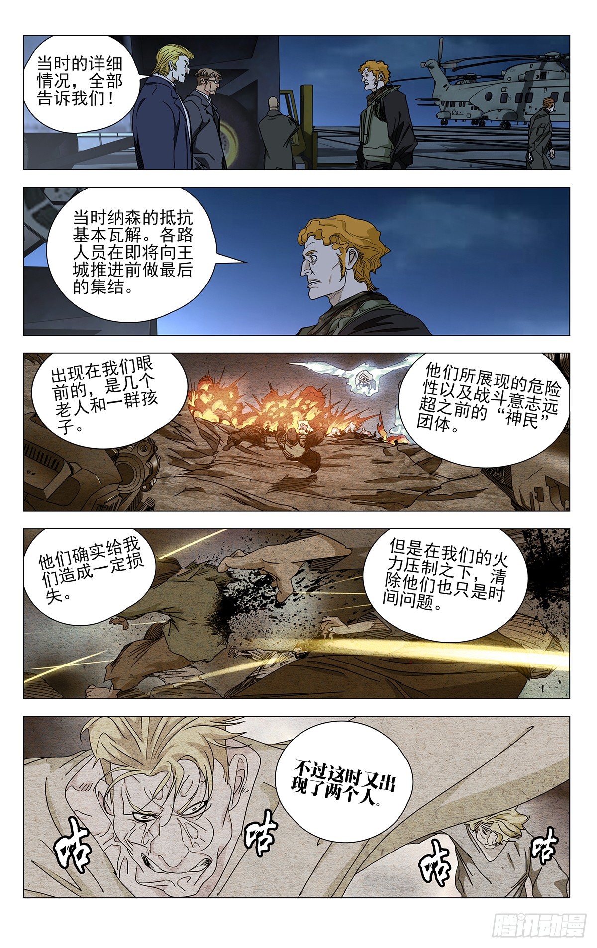 611-第642话