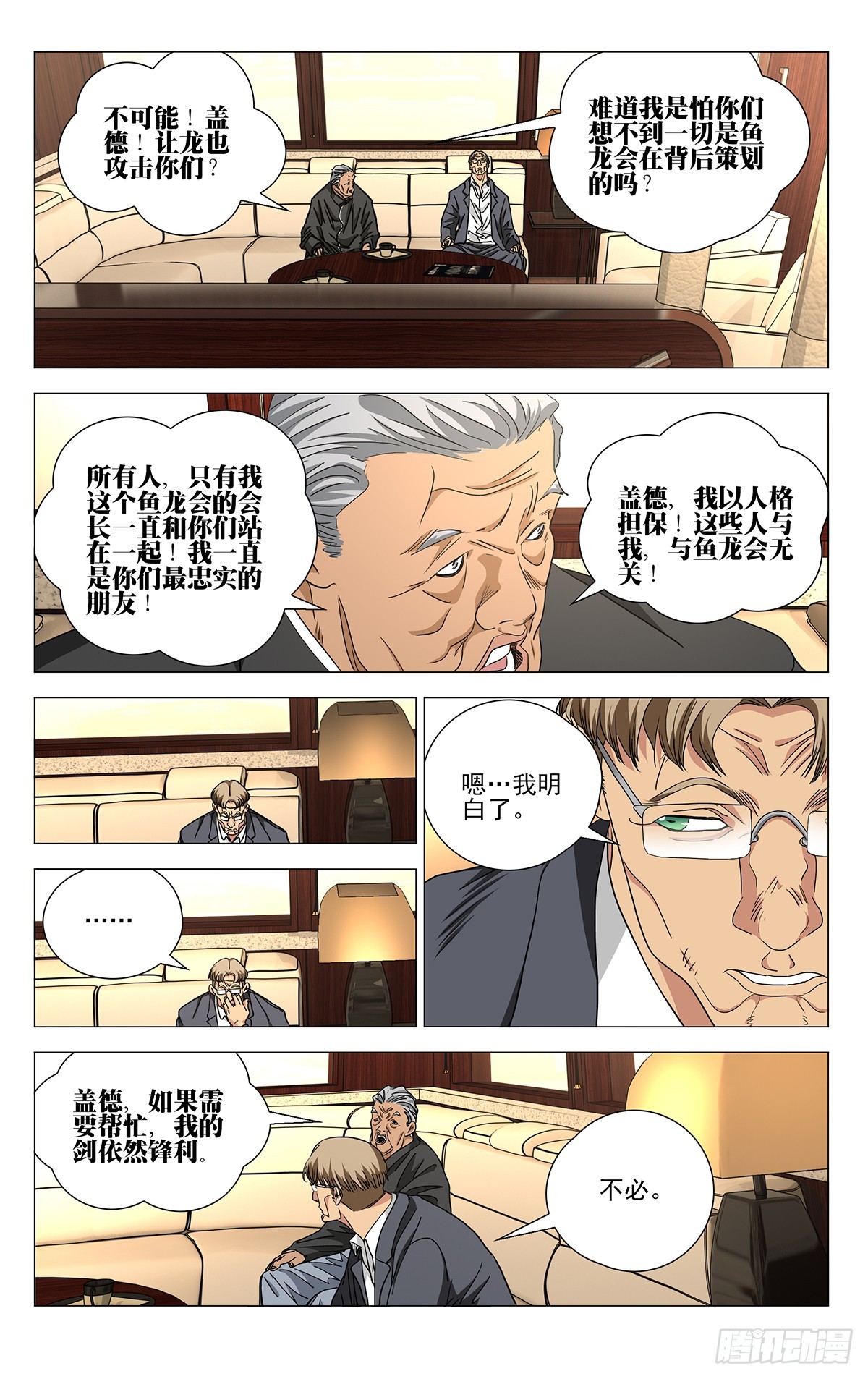 617-第648话