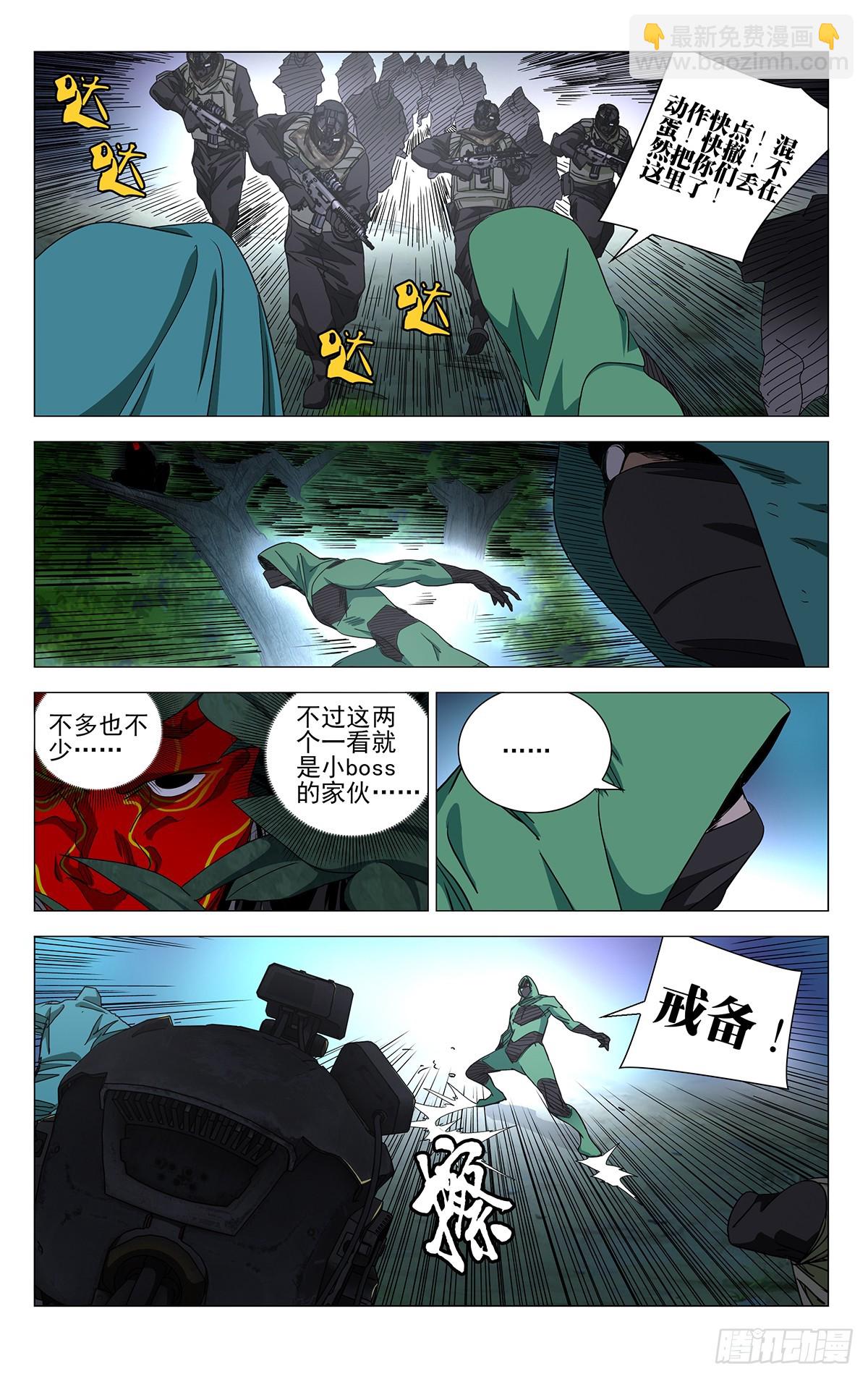 617-第648话