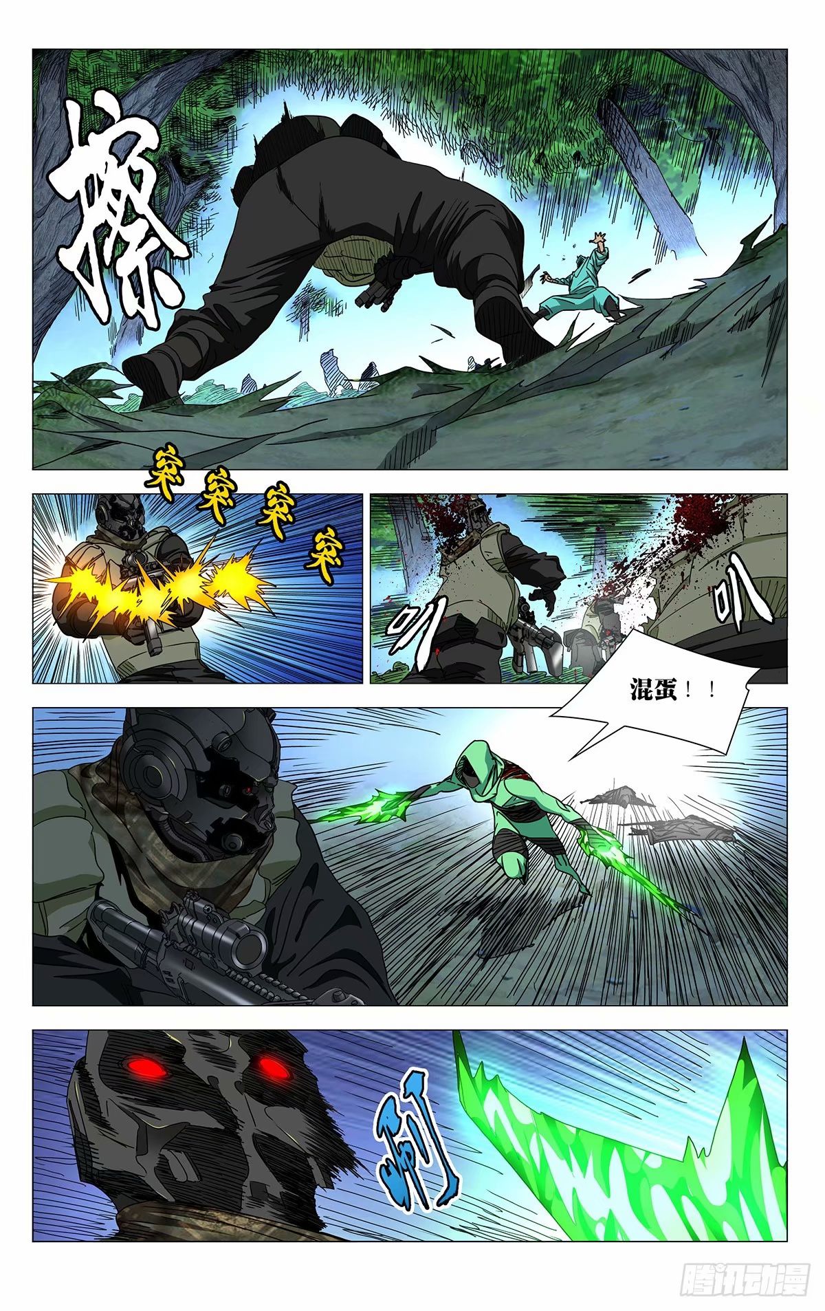619-第650话