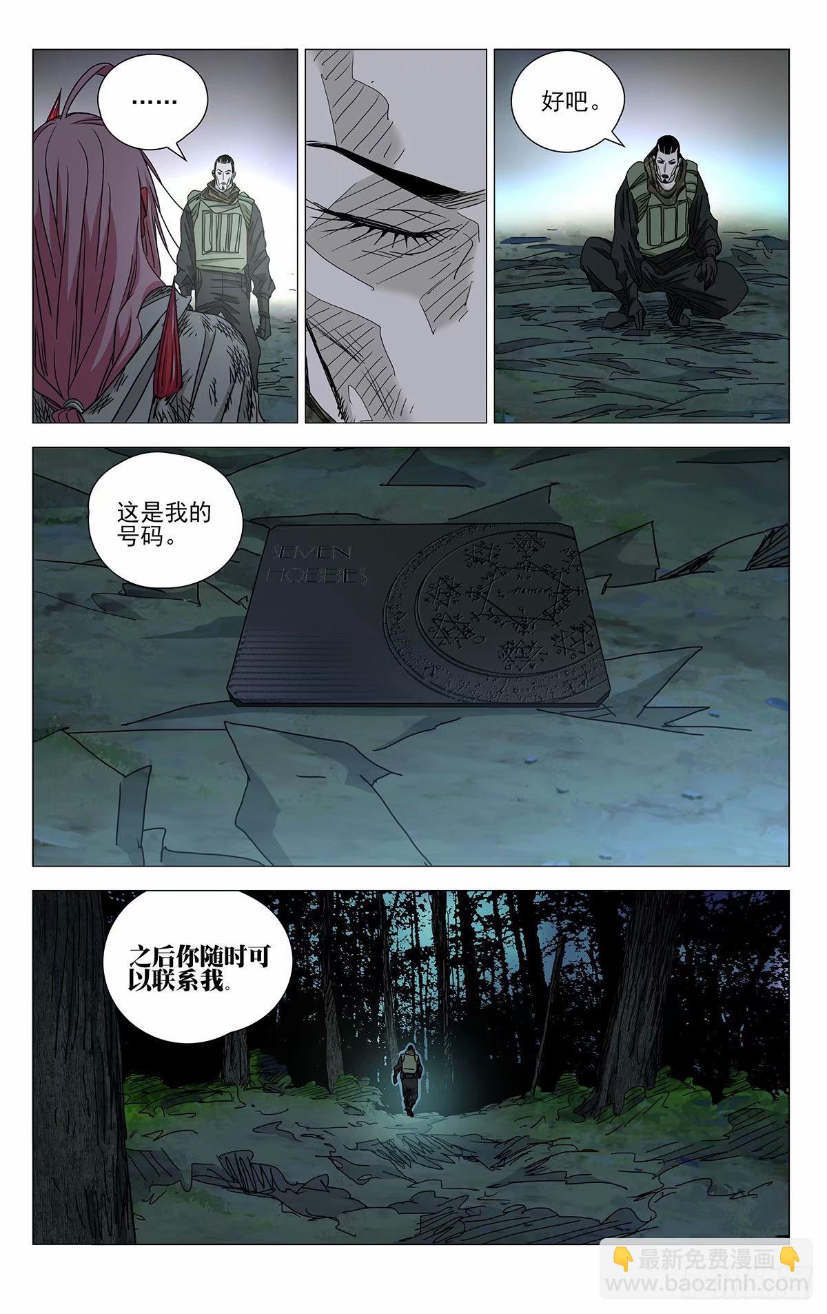 619-第650话