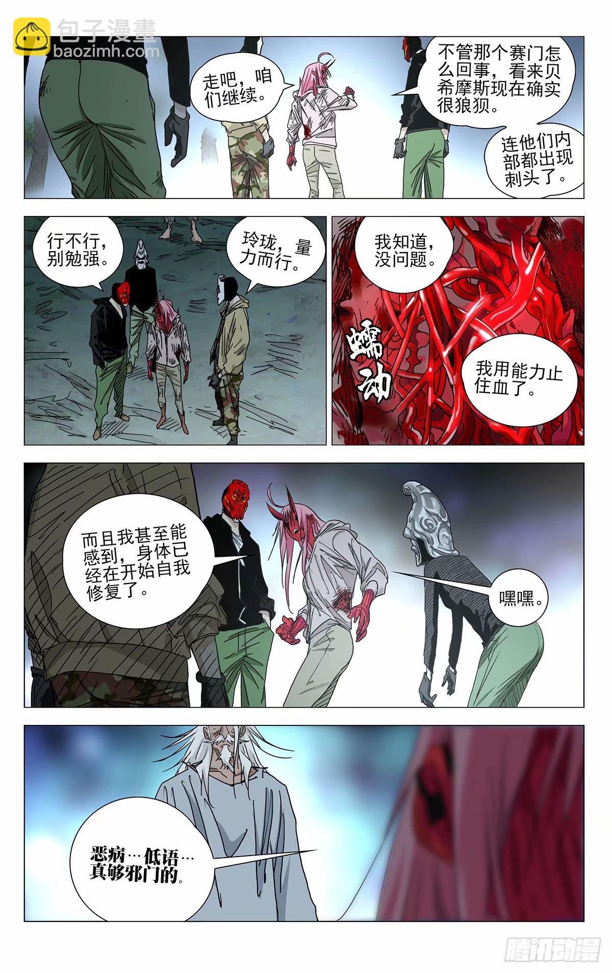 619-第650话