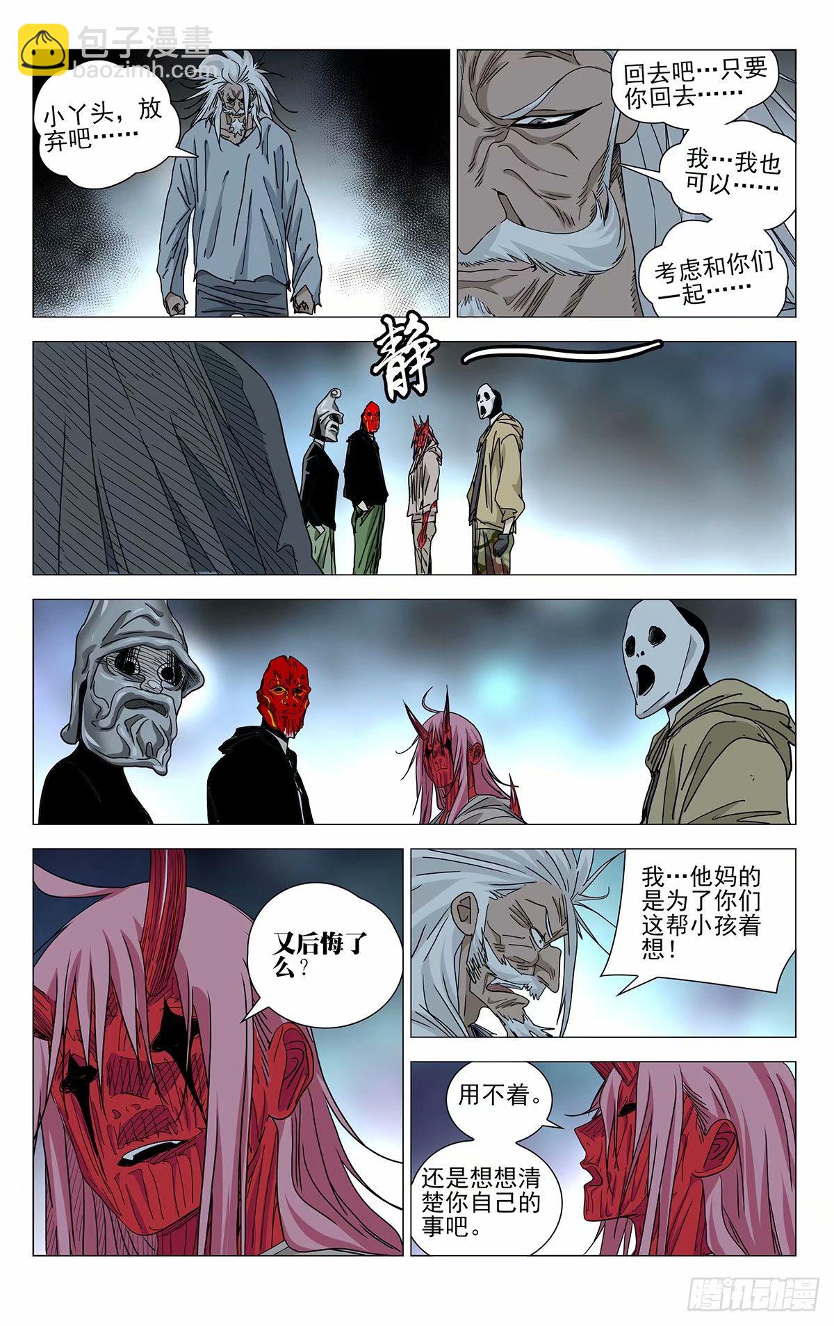 619-第650话