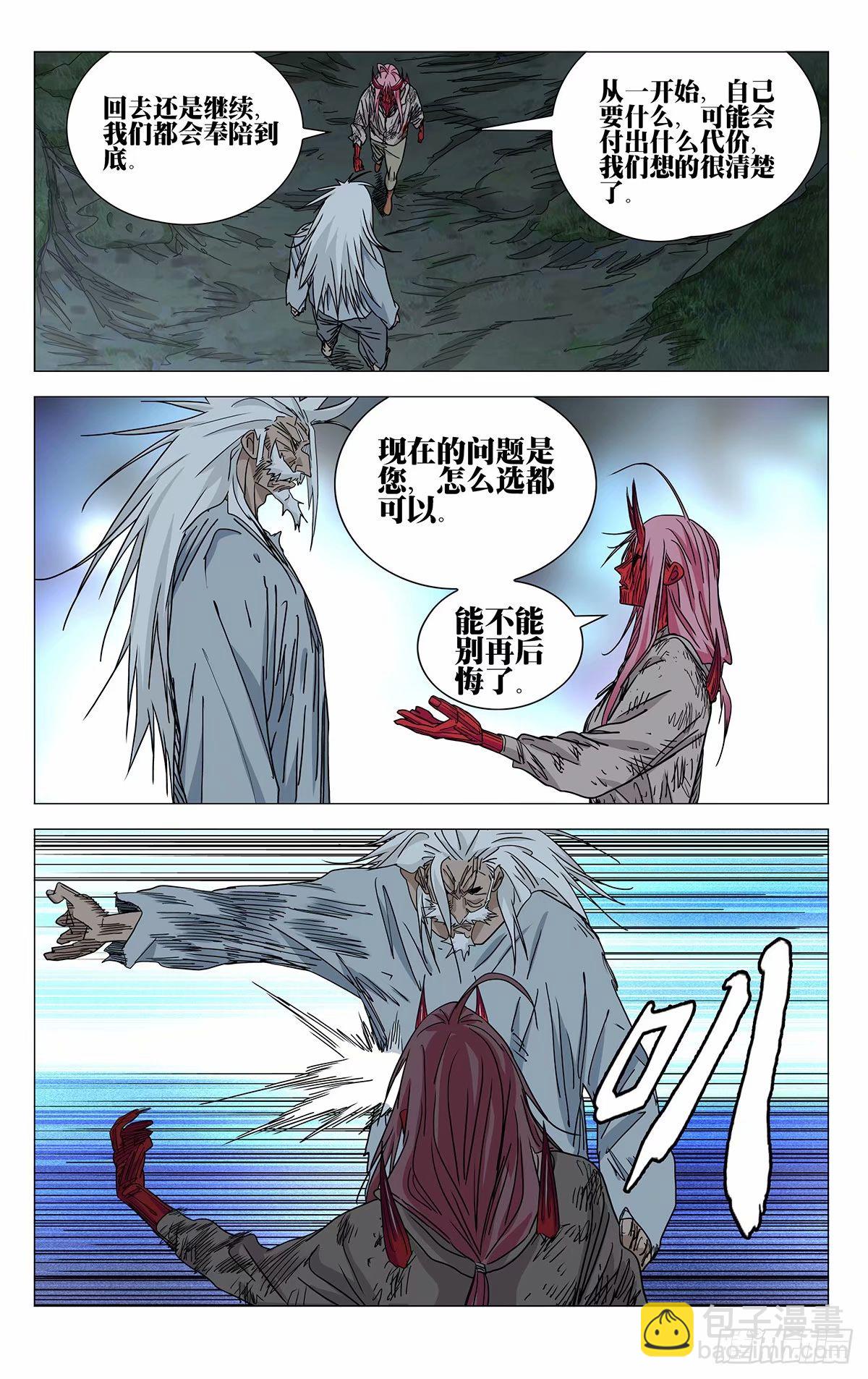 619-第650话