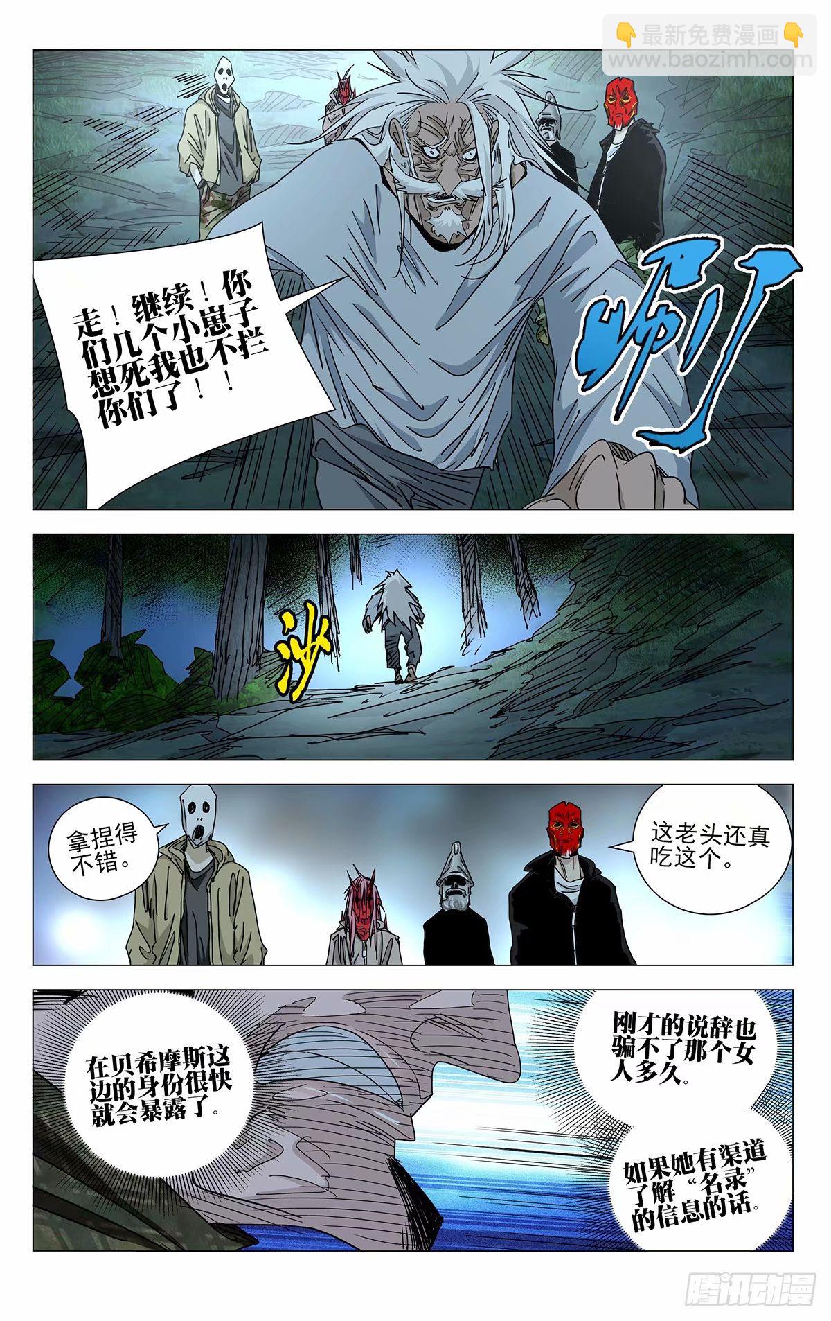 619-第650话
