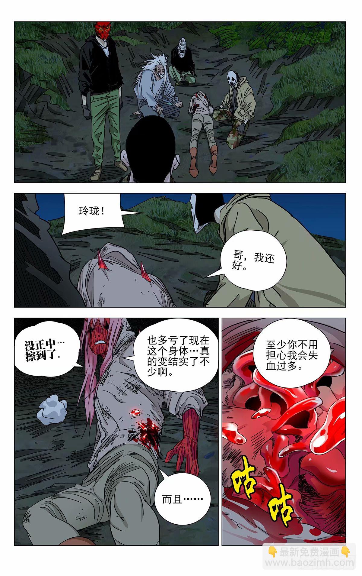 619-第650话
