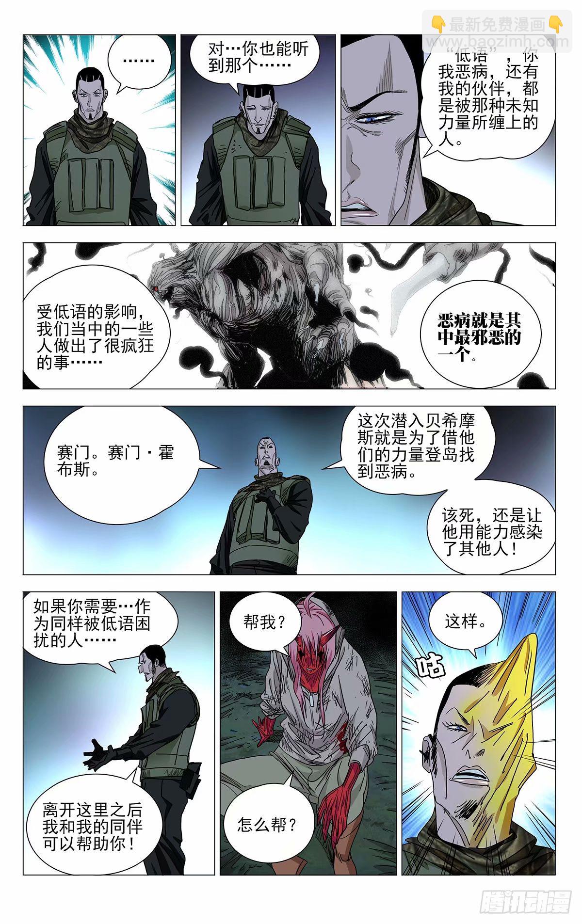 619-第650话