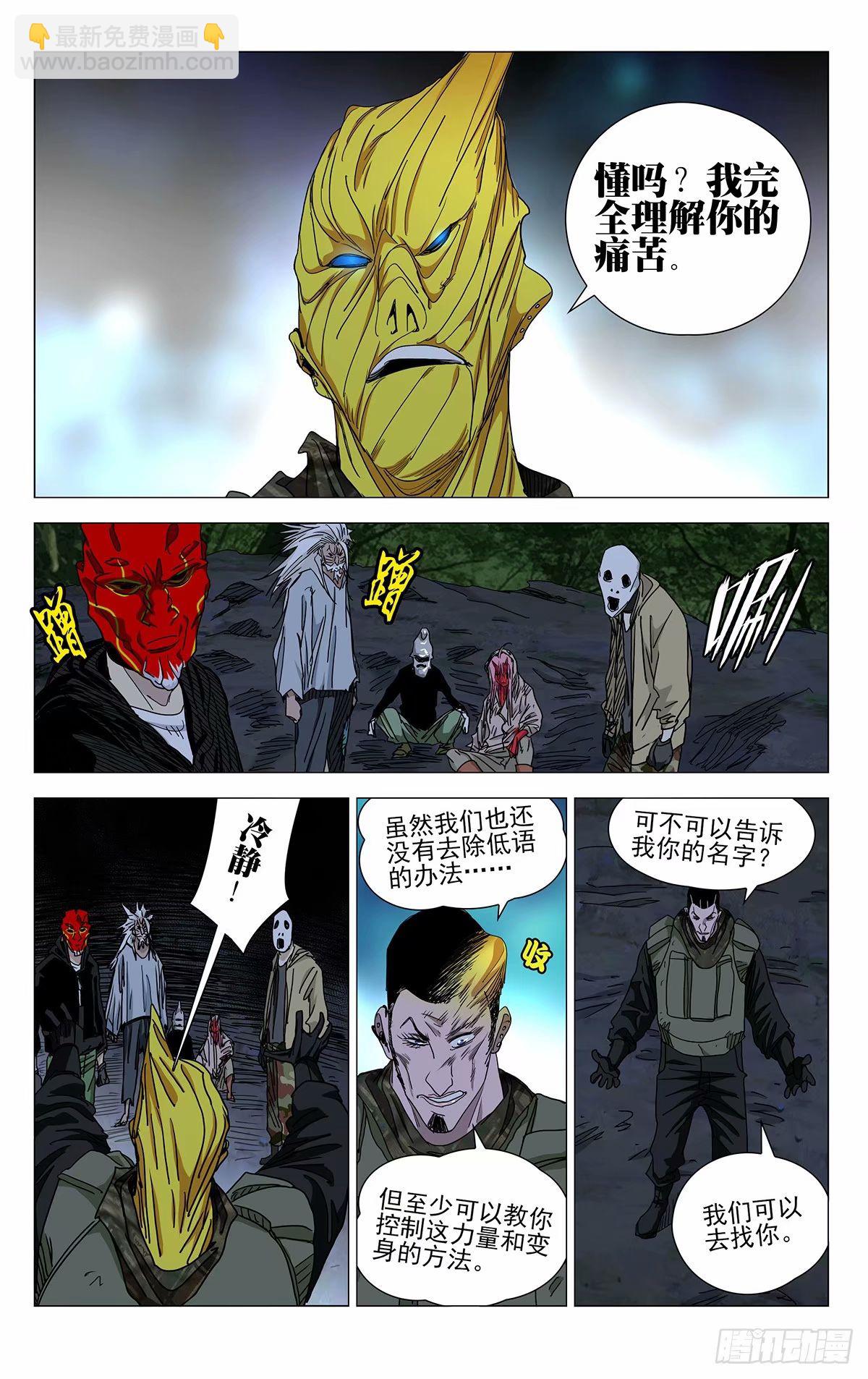 619-第650话