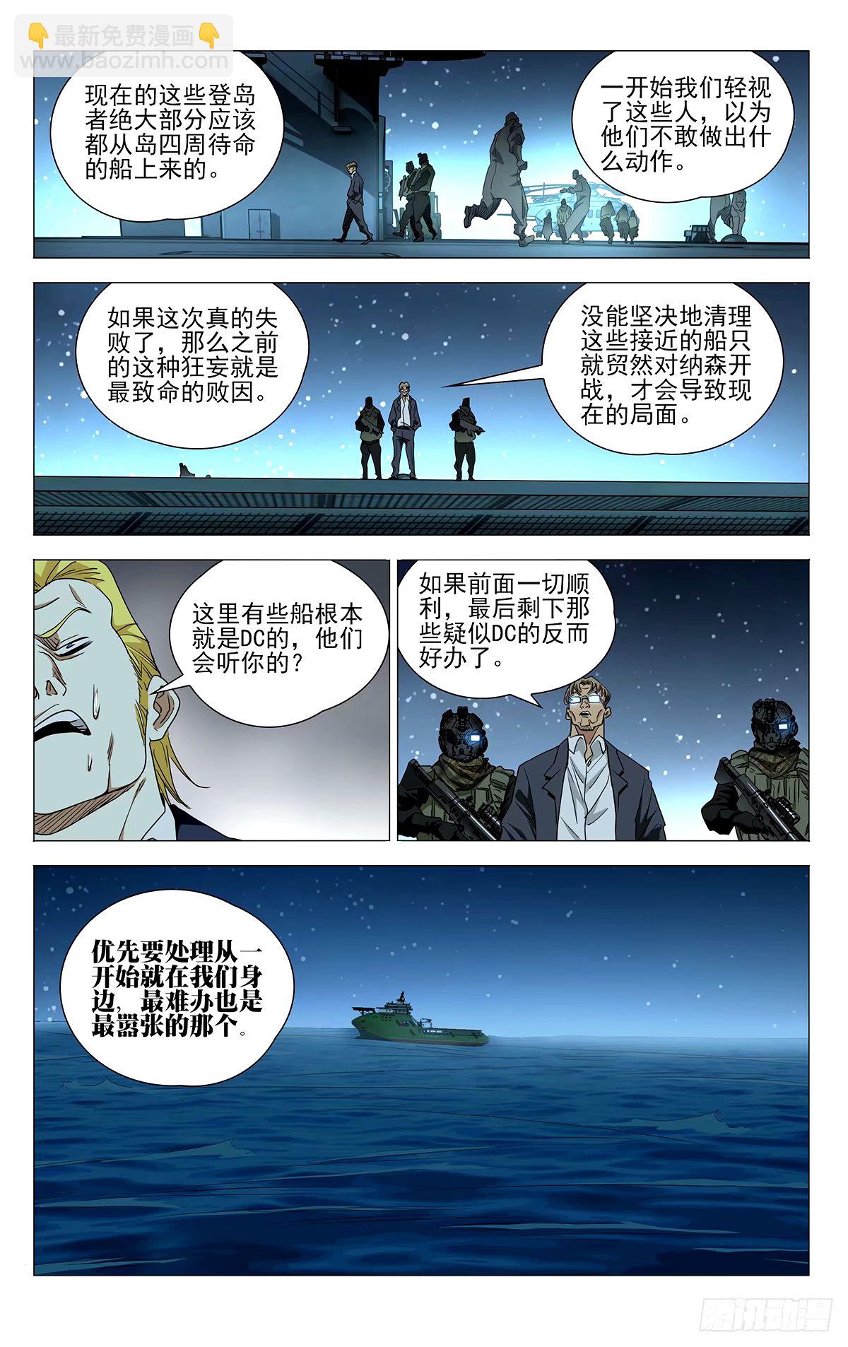 621-第652话