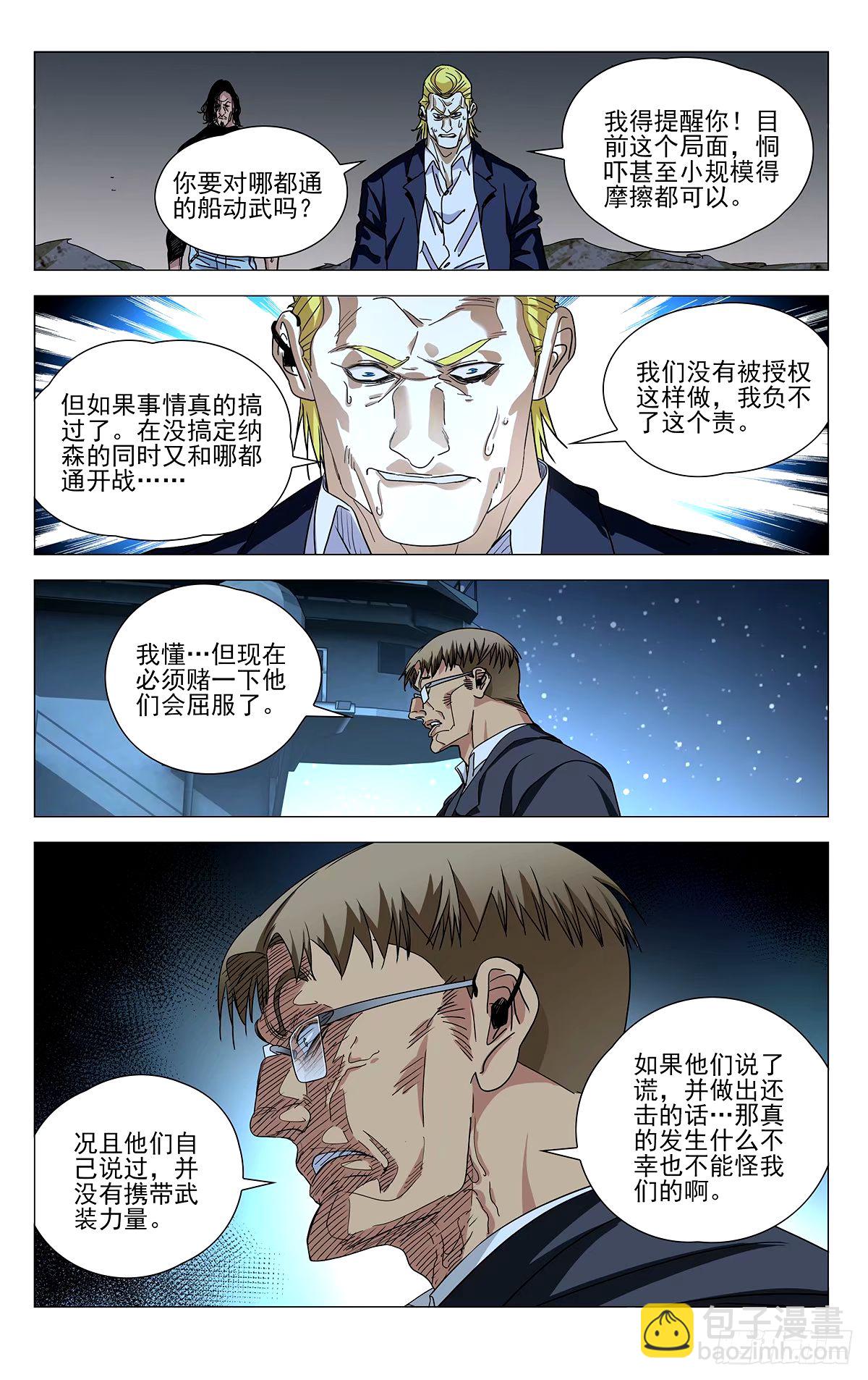 621-第652话