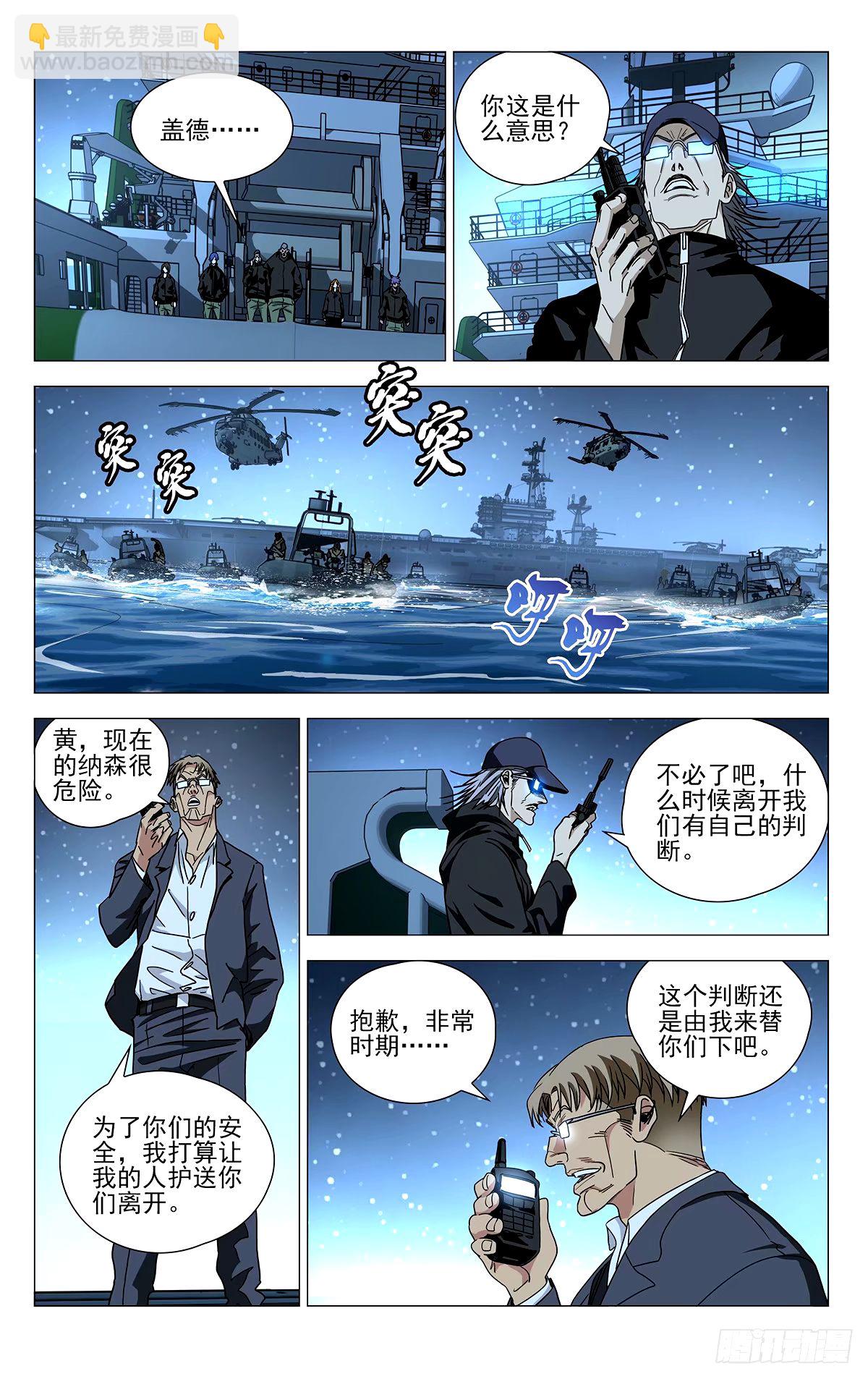 621-第652话
