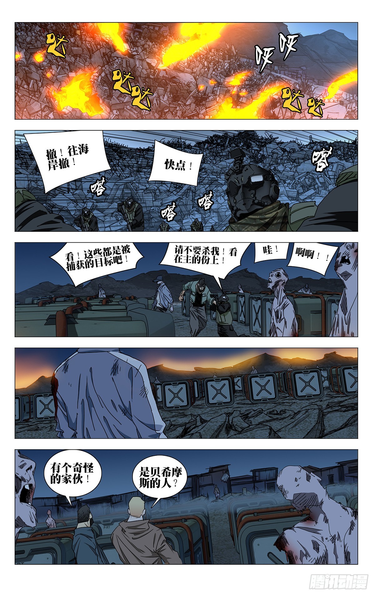 623-第654话