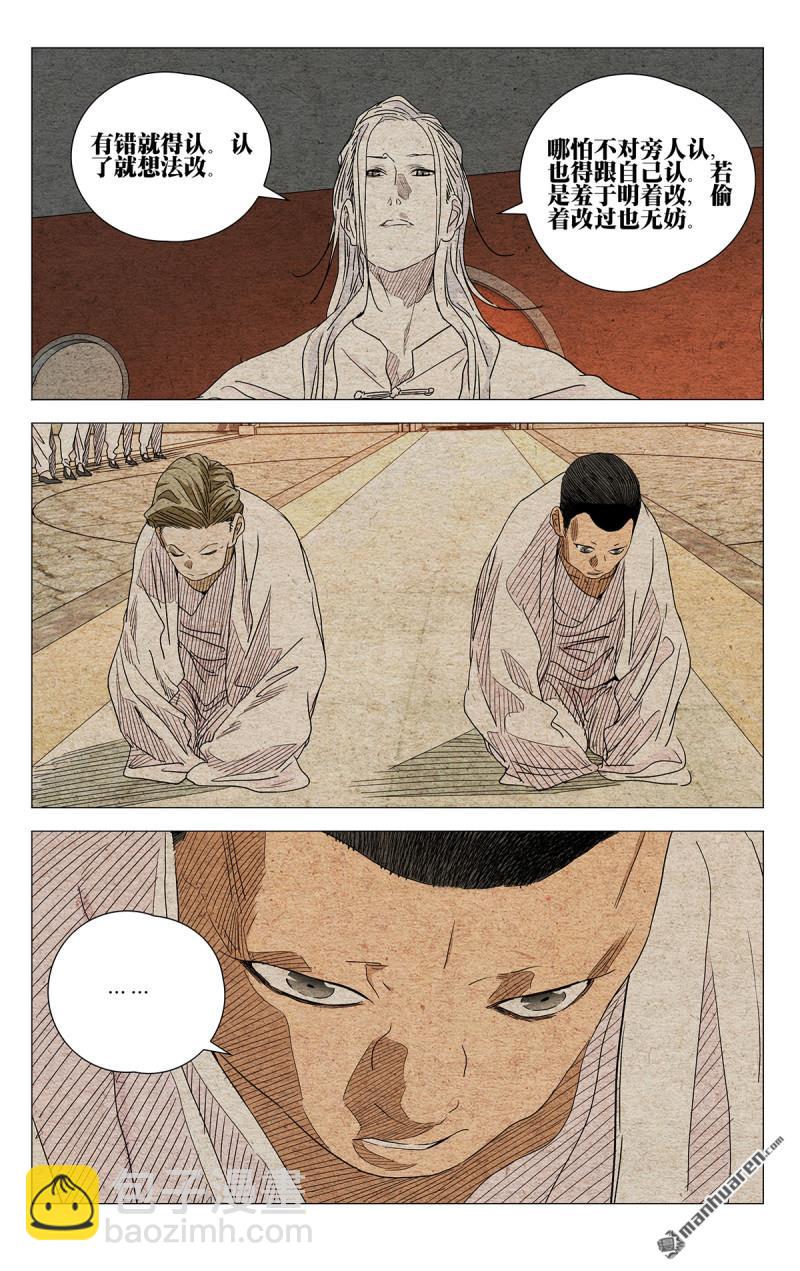 第653回-第686话