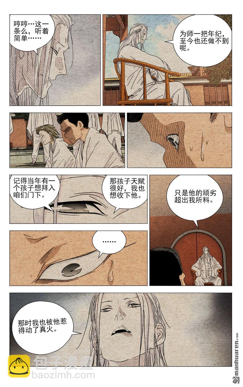 第653回-第686话