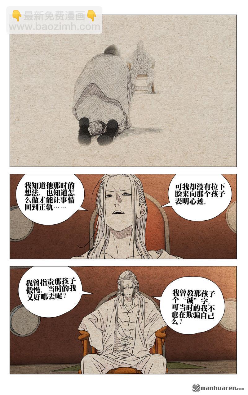 第653回-第686话