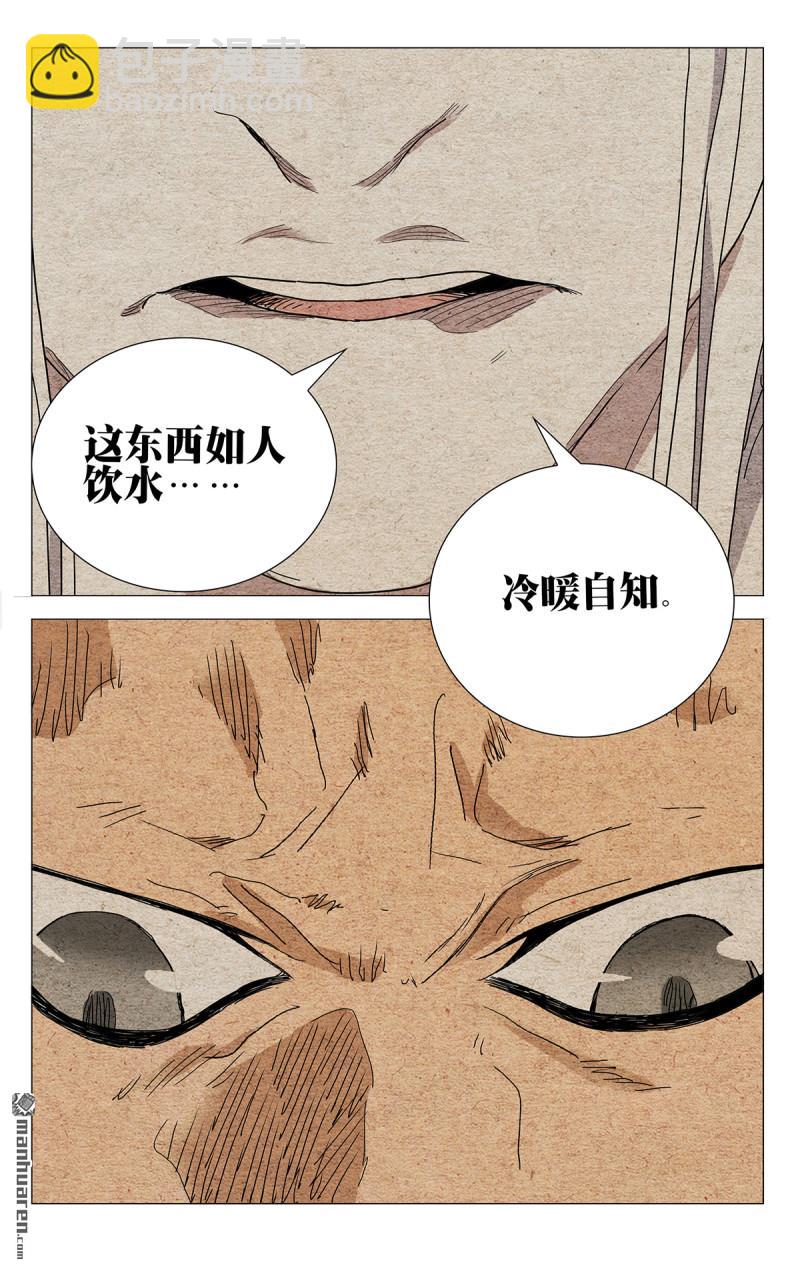 第653回-第686话