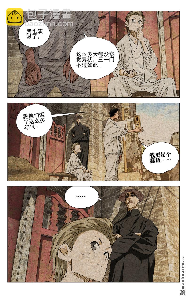 第653回-第686话