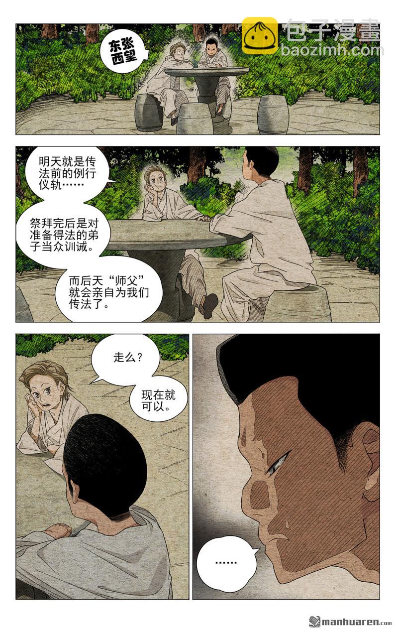第653回-第686话