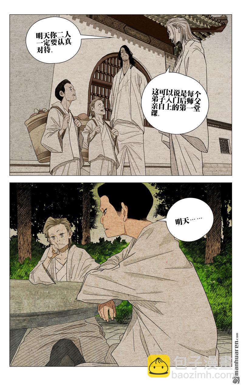 第653回-第686话