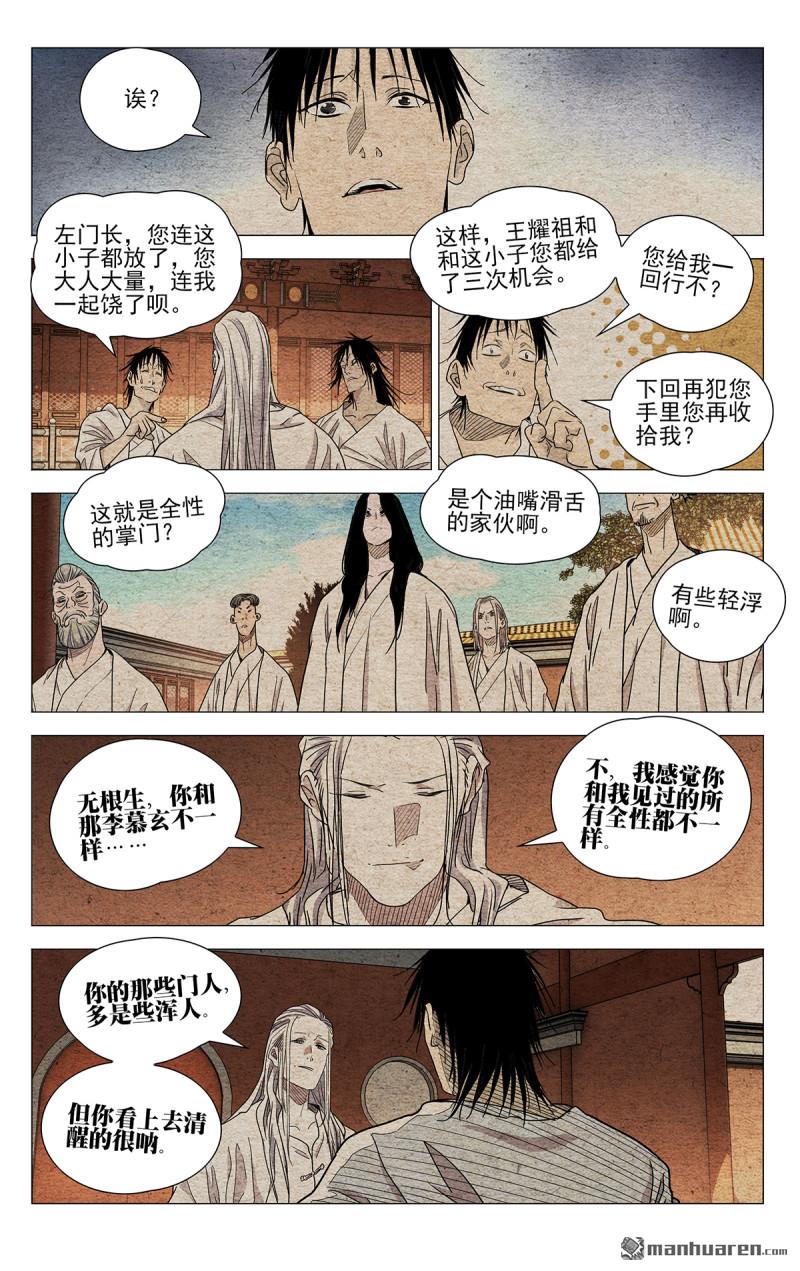 第655回-第688话