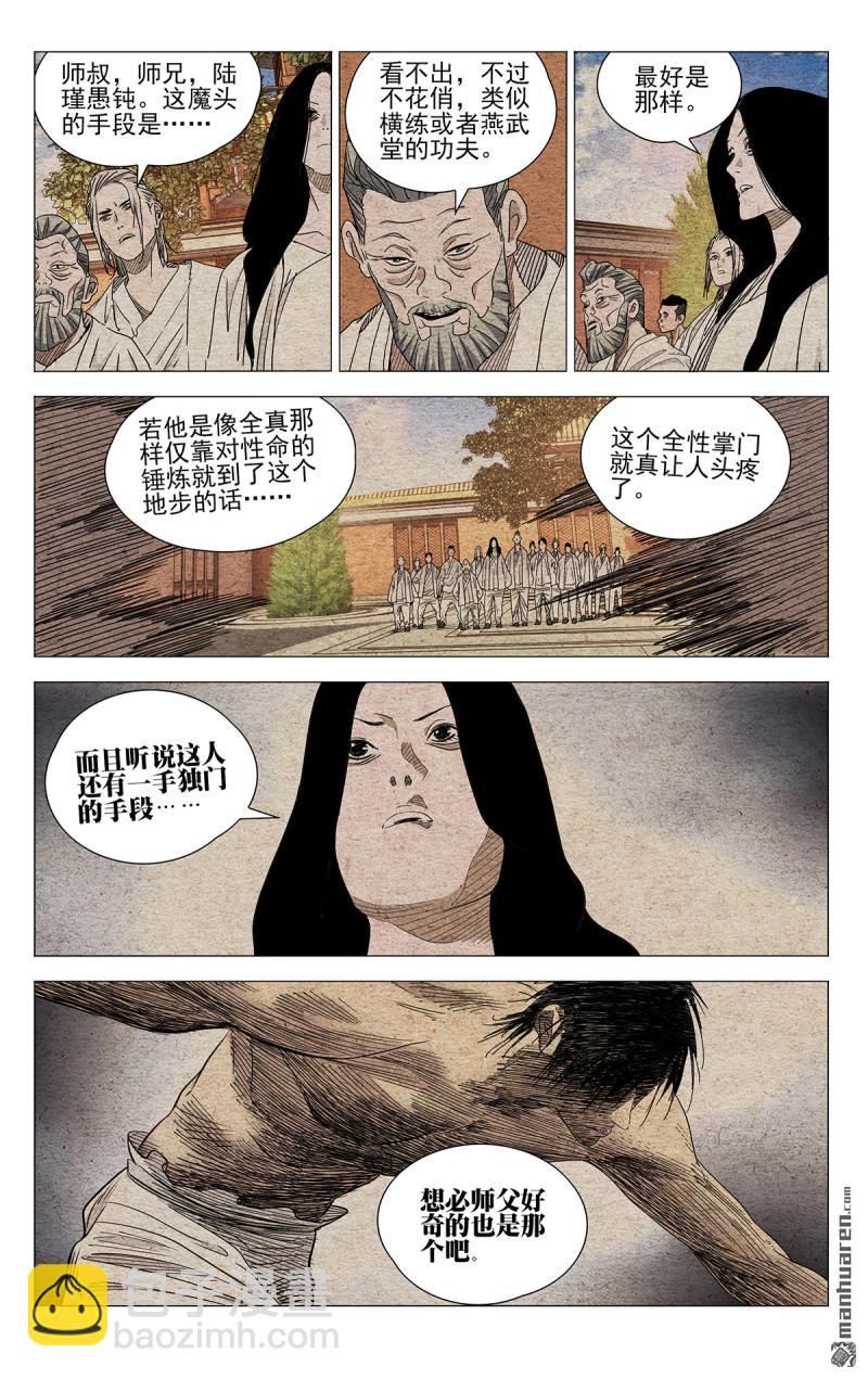 第655回-第688话