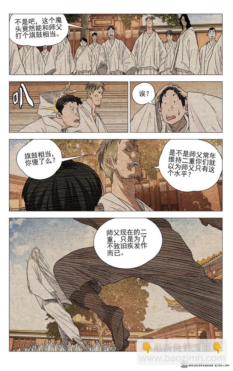 第655回-第688话