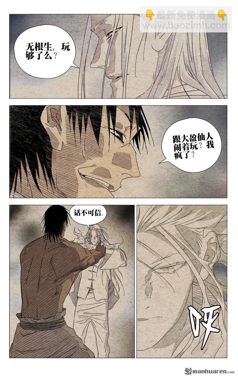 第655回-第688话
