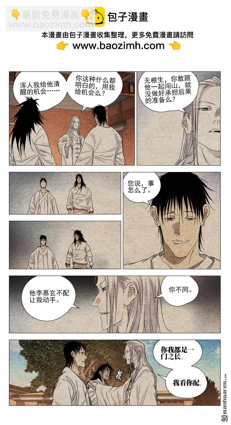 第655回-第688话