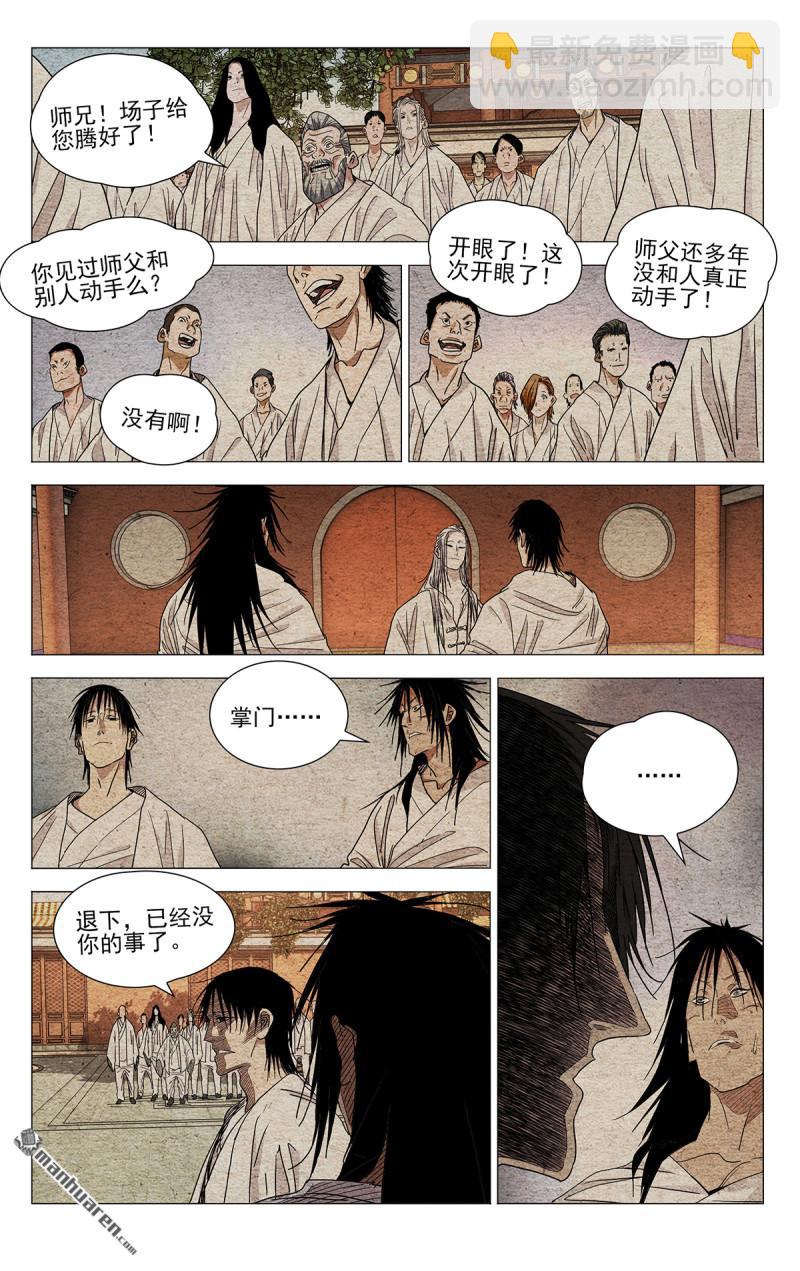 第655回-第688话