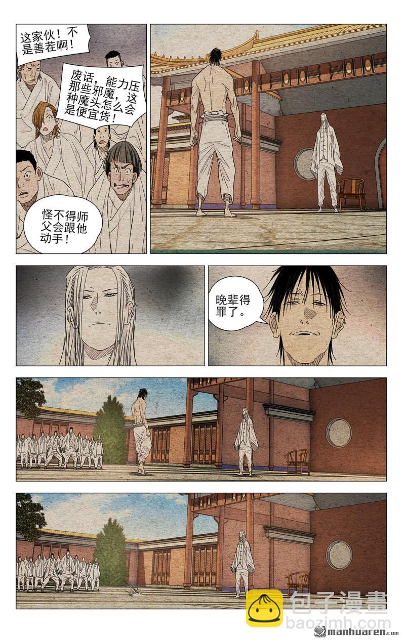 第655回-第688话