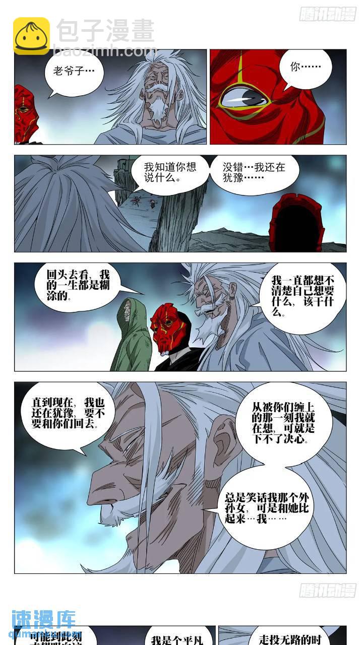 625-第656话