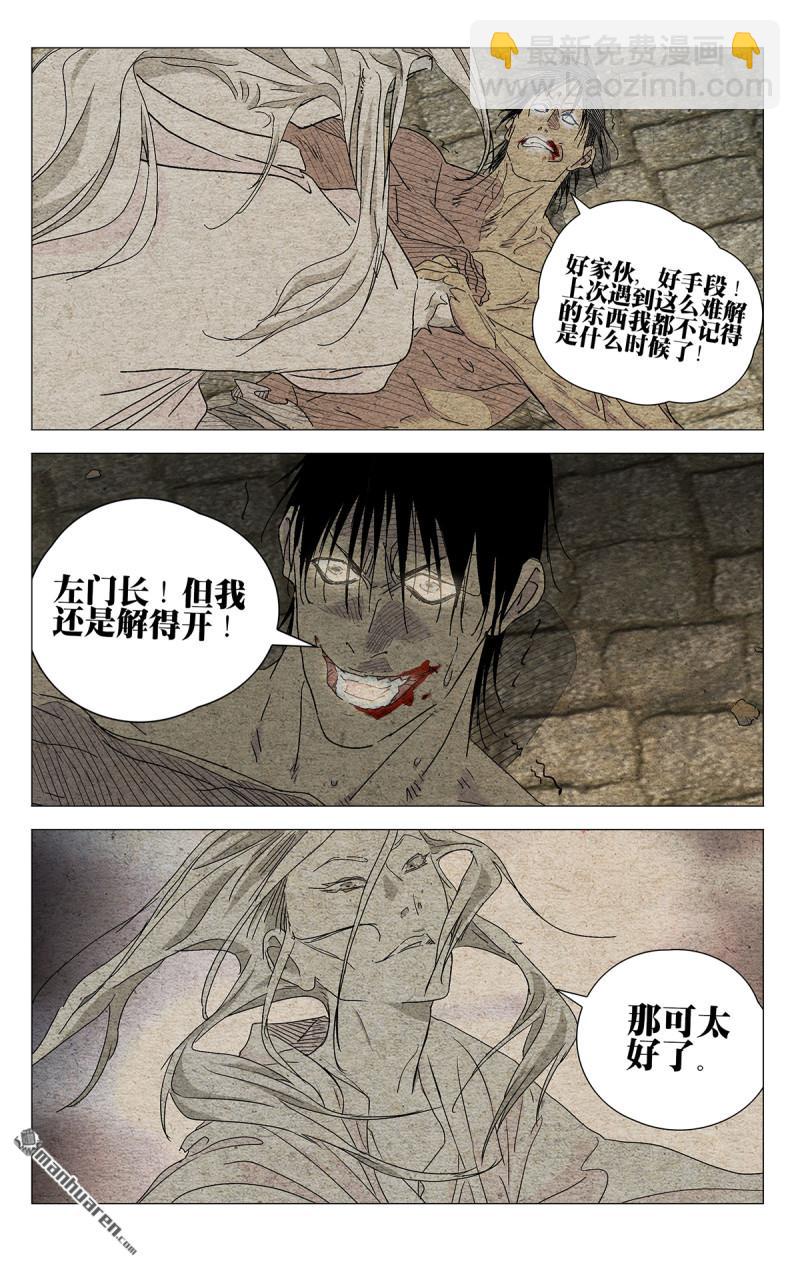第657回-第690话