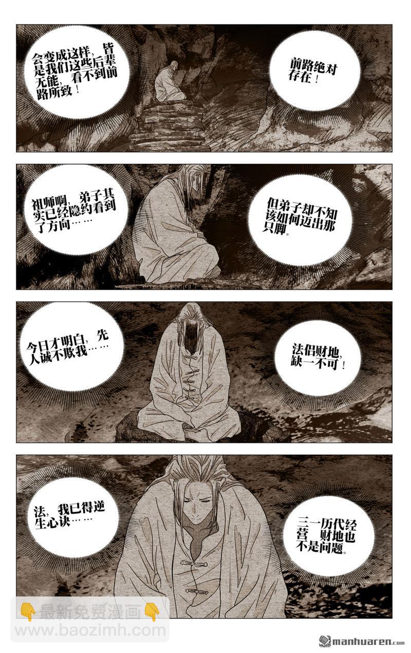 第657回-第690话