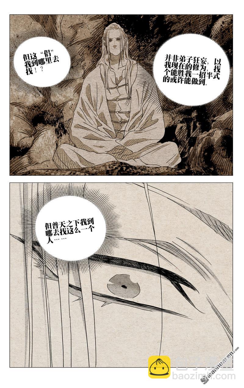 第657回-第690话