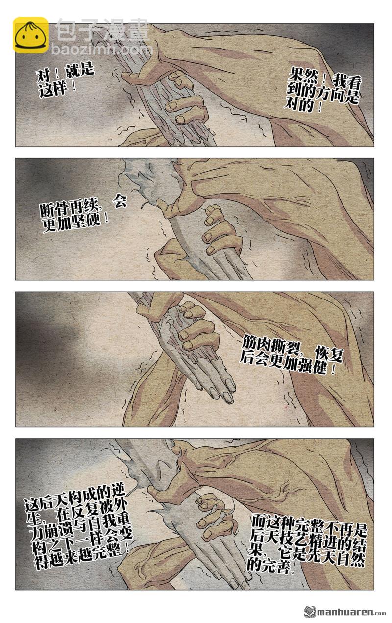 第657回-第690话