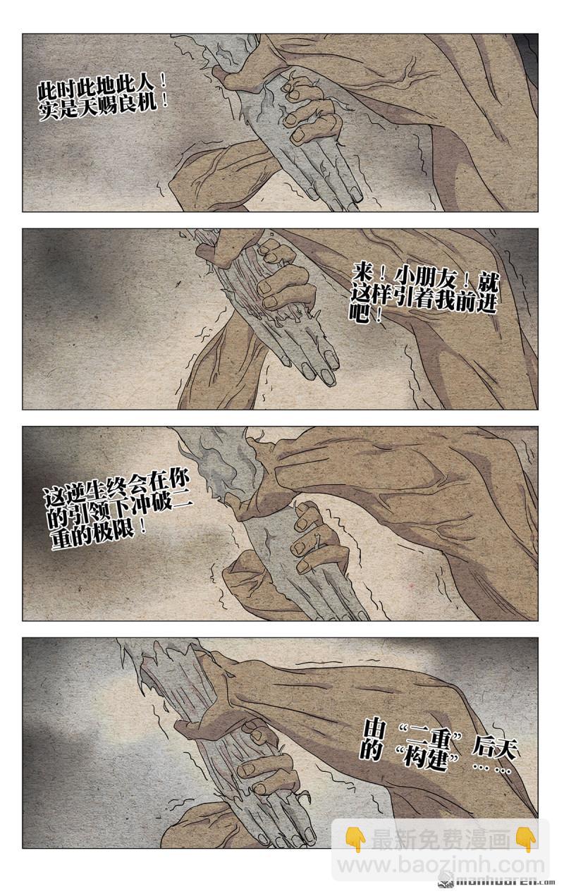 第657回-第690话
