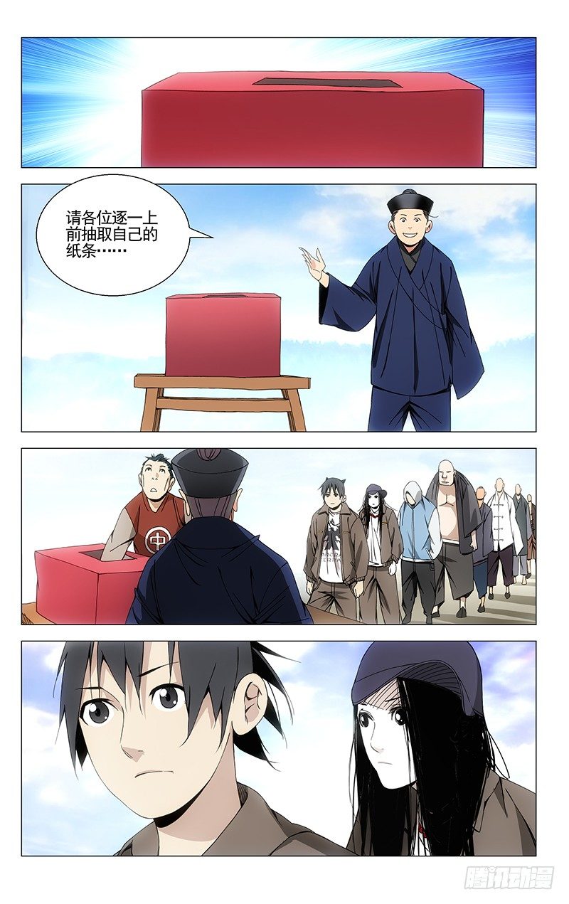 68.爱的教育-第68话