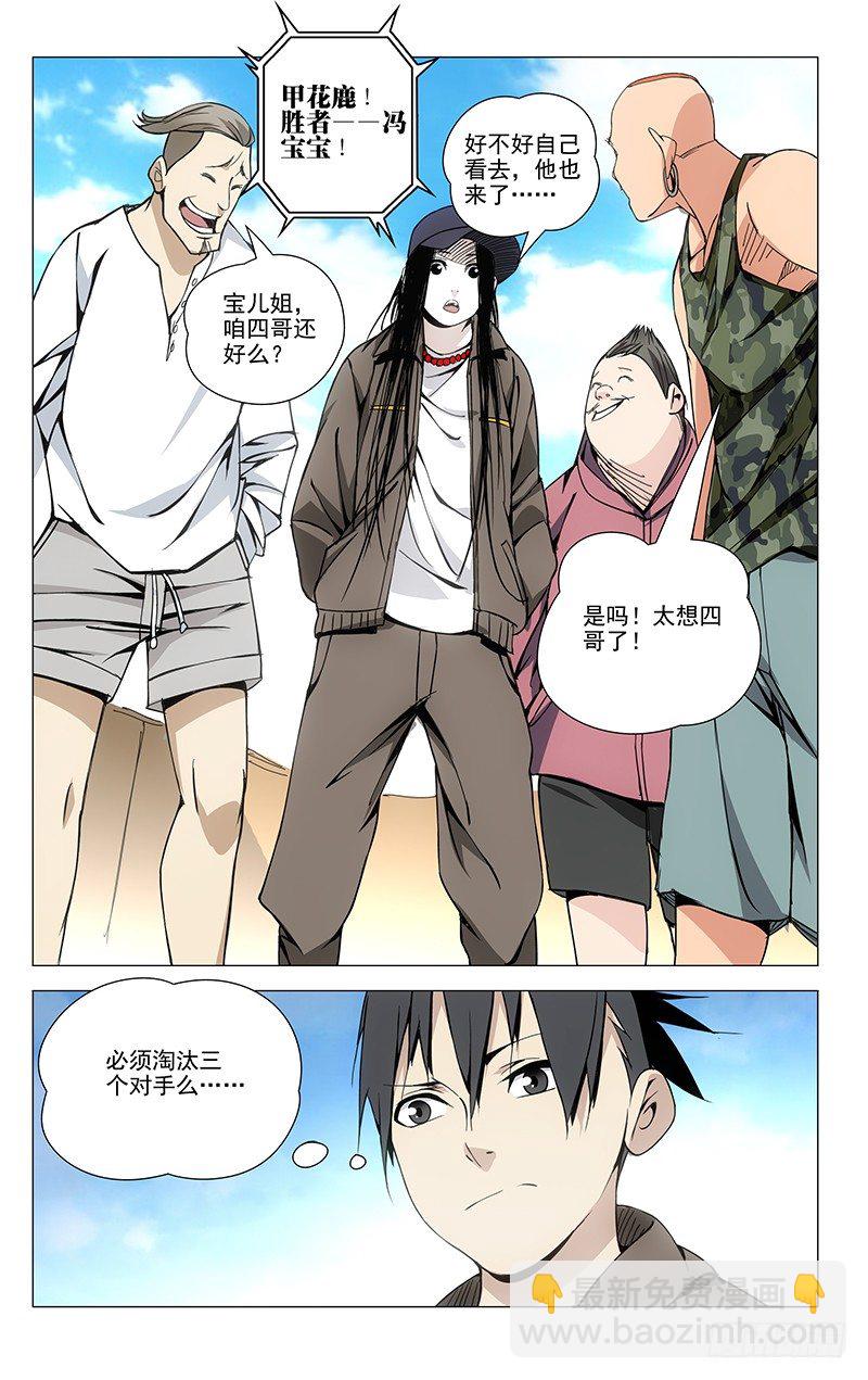 68.爱的教育-第68话