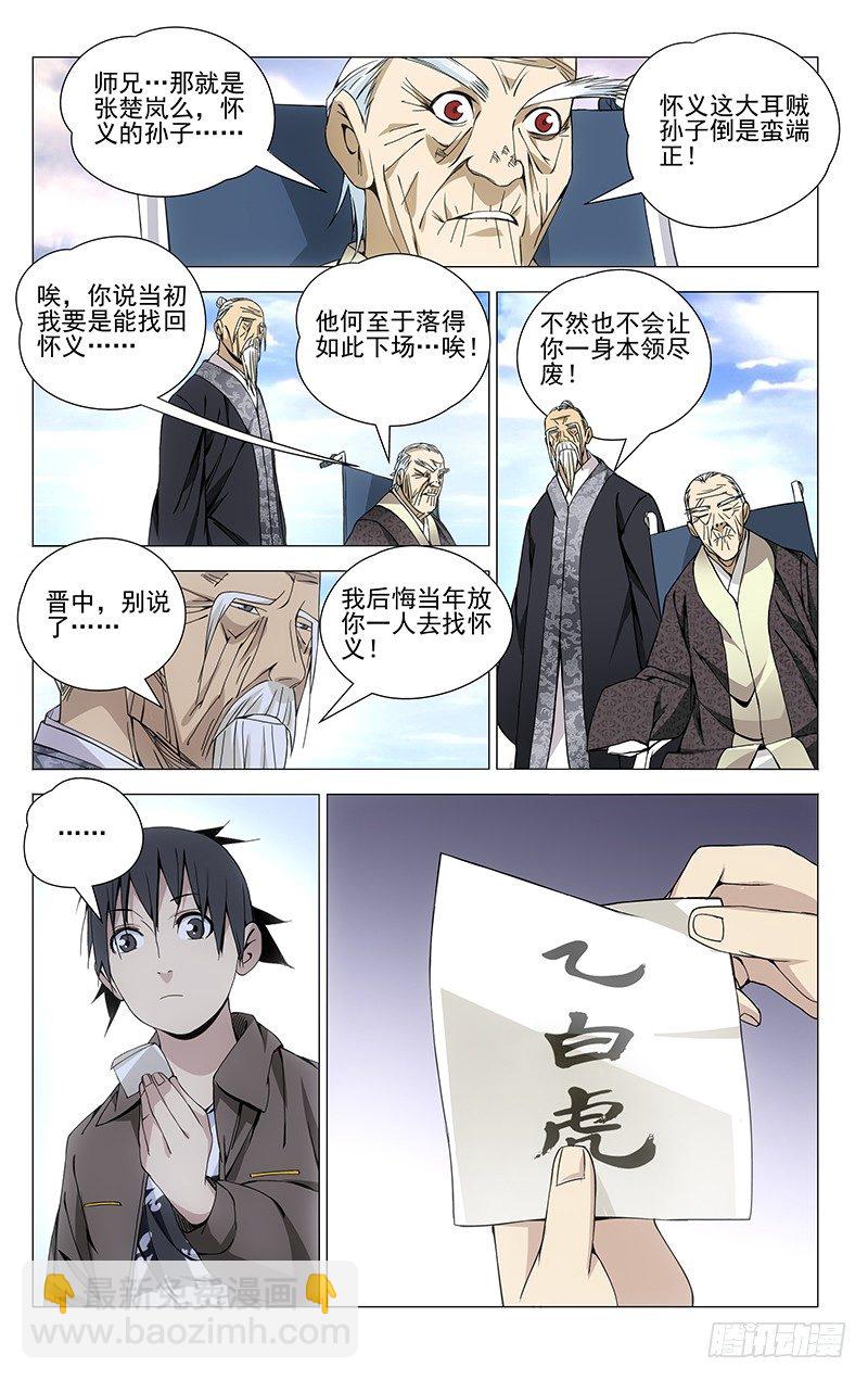 68.爱的教育-第68话