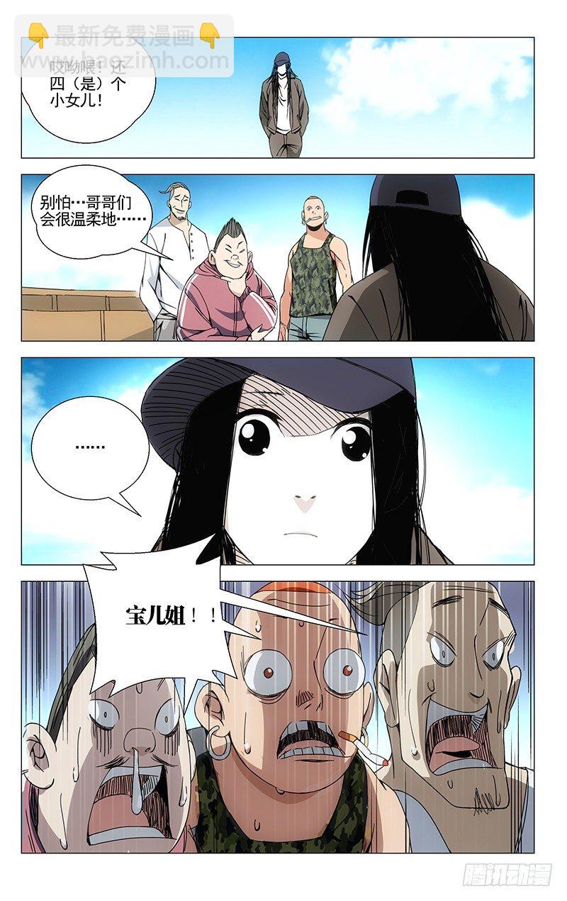 68.爱的教育-第68话