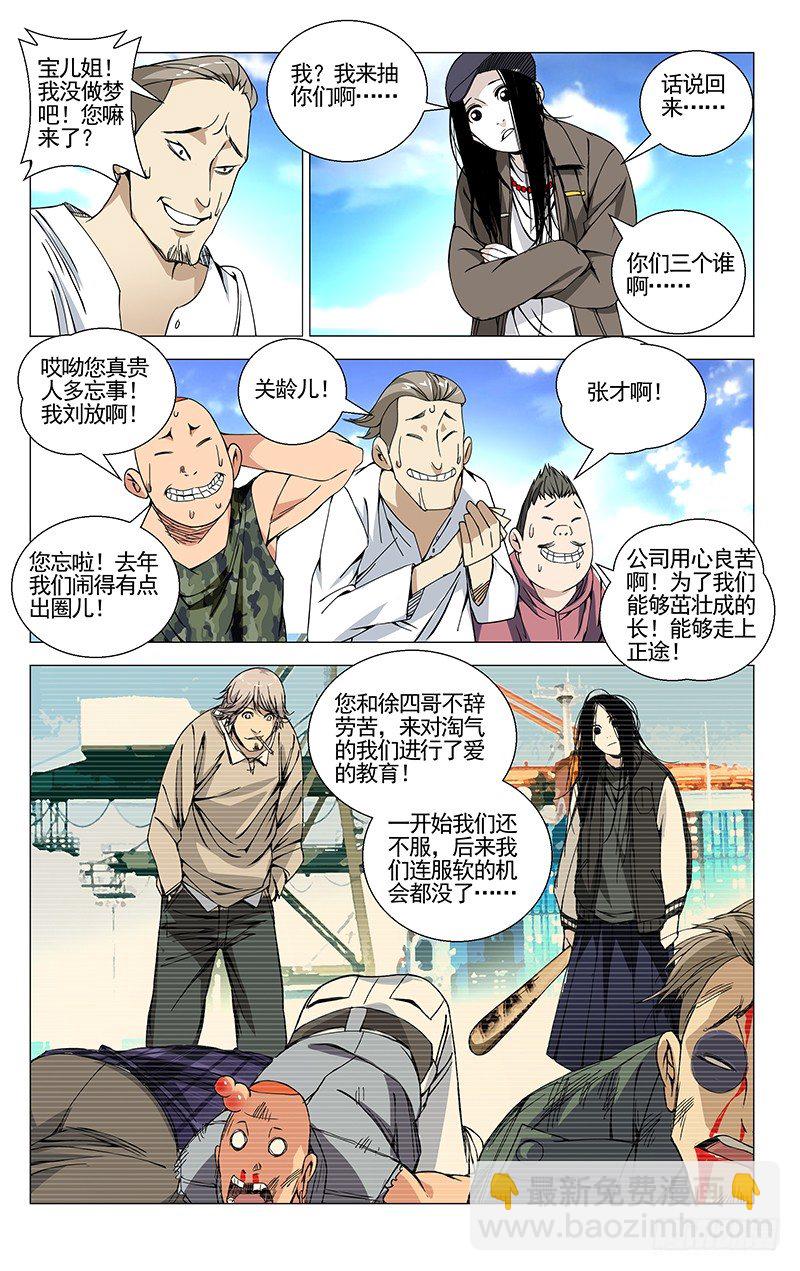 68.爱的教育-第68话