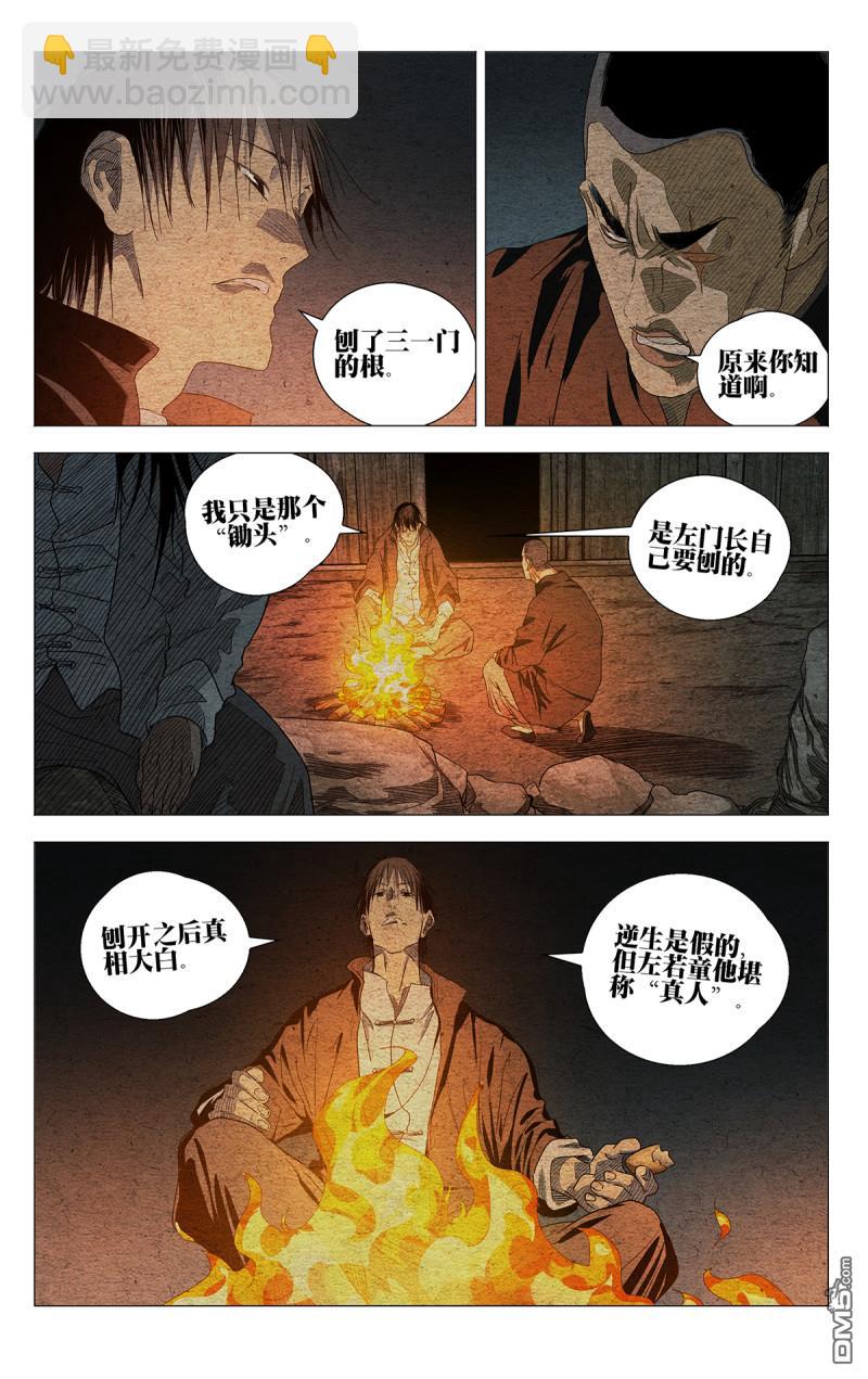 第659回-第692话