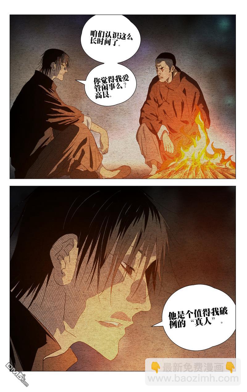 第659回-第692话