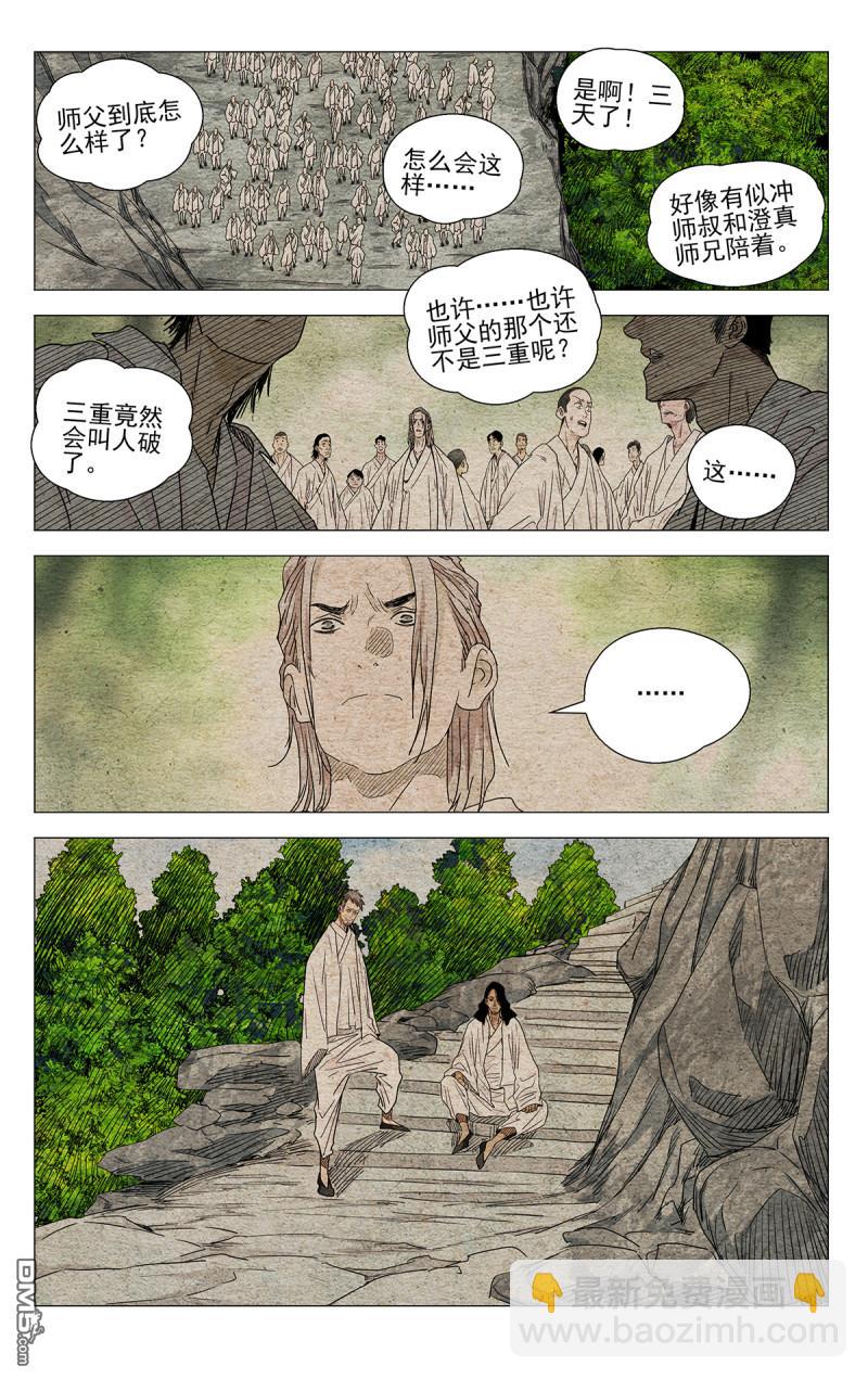 第659回-第692话