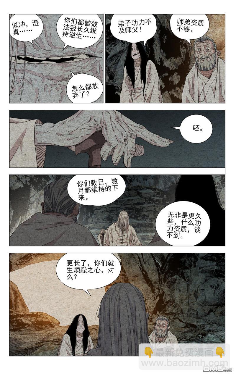 第659回-第692话
