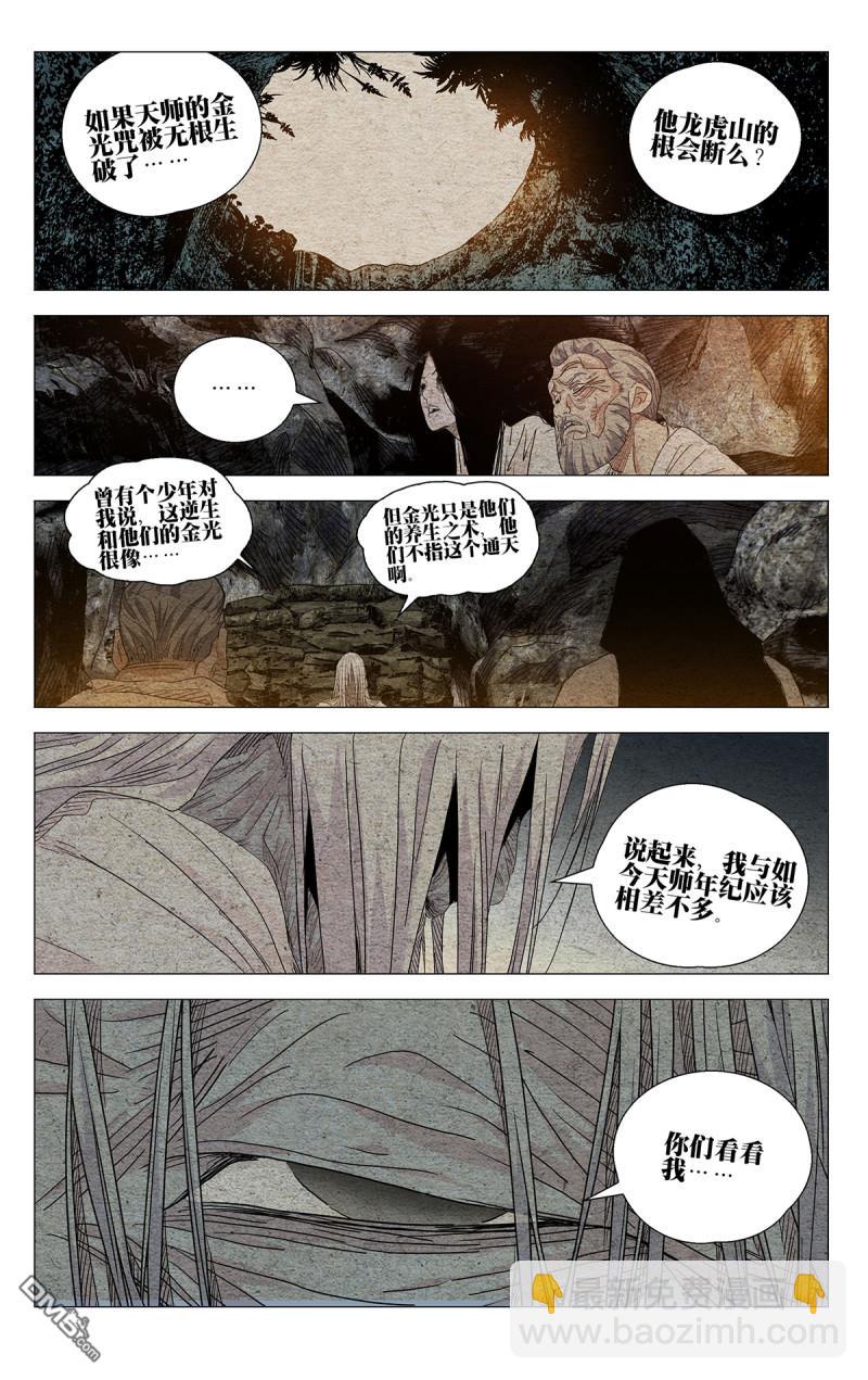 第659回-第692话